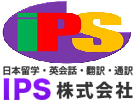 IPS株式会社
